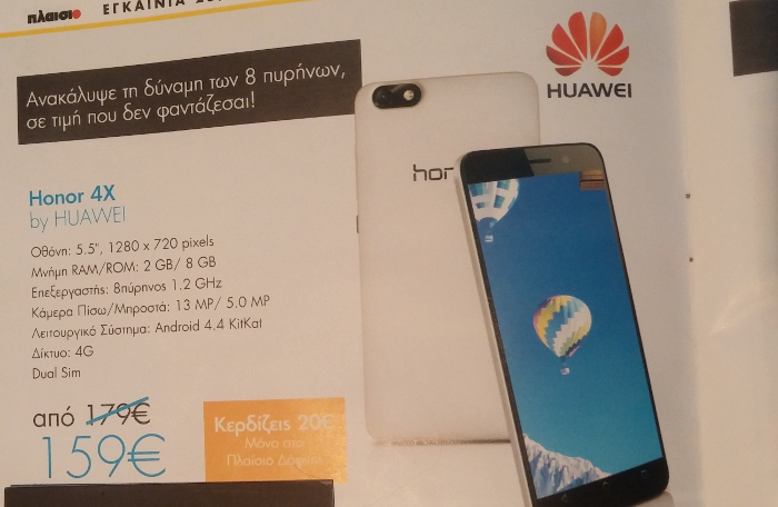 huawei-honor-4x-smartphone-prosfora
