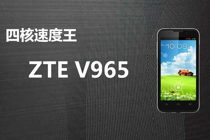 zte v965 review