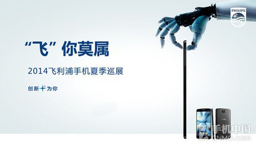 philips-i908