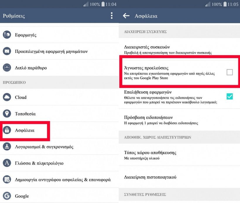 play store εγκατασταση