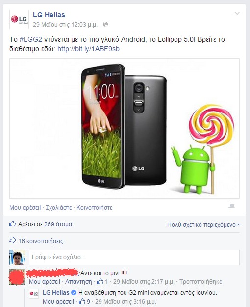LG G2 Mini Lollipop announcement