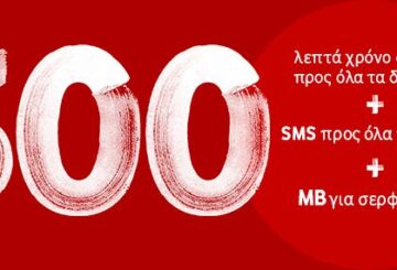 δωρεαν λεπτα sms Data MB