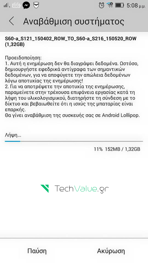 Lenovo-S60-android-lollipop-update-1