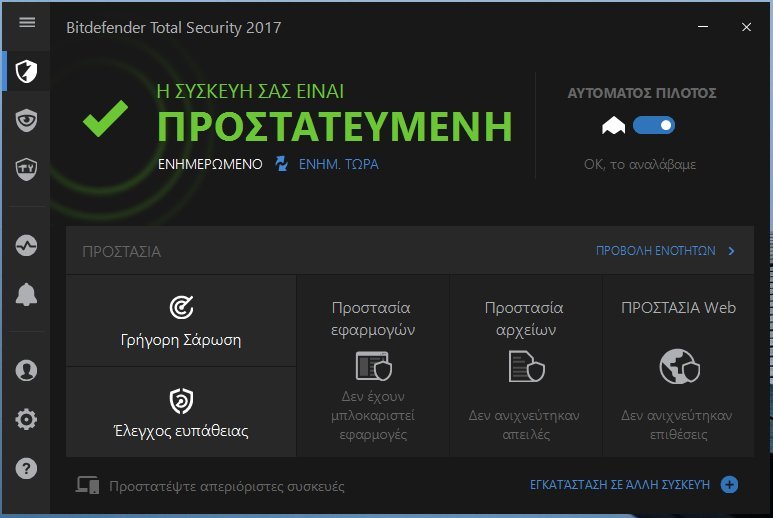 bitdefender 2017