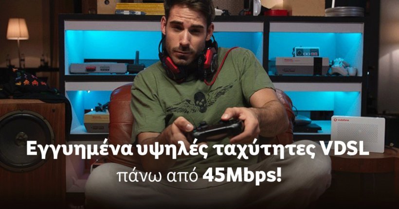 vodafone vdsl πρόβλημα αποσυνδέσεις
