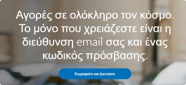 Τι είναι το PayPal