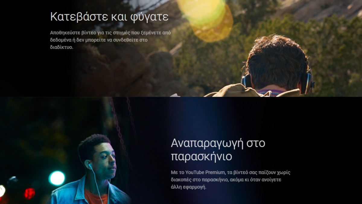 Κατέβασμα βίντεο από το YouTube