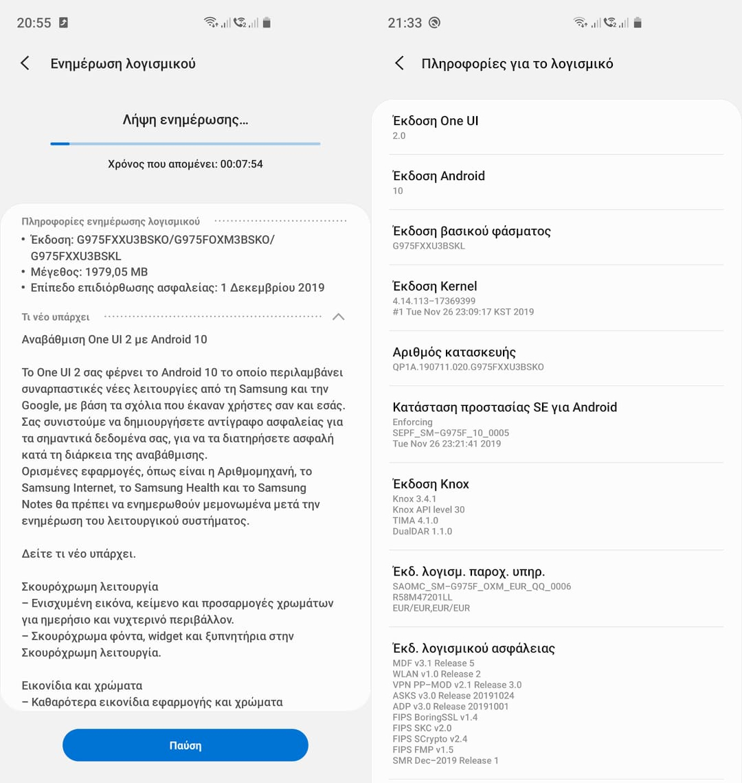 Galaxy S10+ Android 10