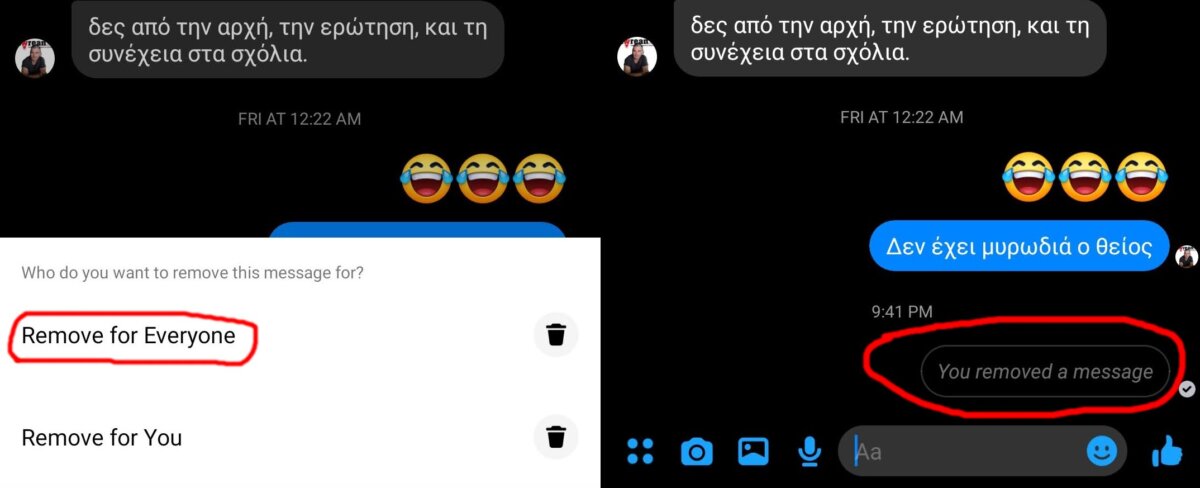 διαγραφή ιστορικού μηνυμάτων messenger