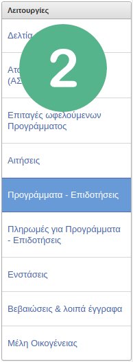 ΟΑΕΔ δήλωση παρουσίας