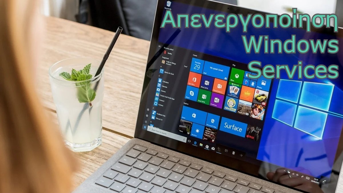 απενεργοποίηση προαιρετικών windows Services