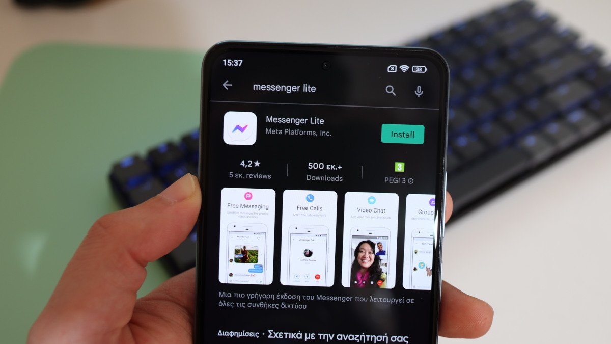 messenger lite εγκατάσταση