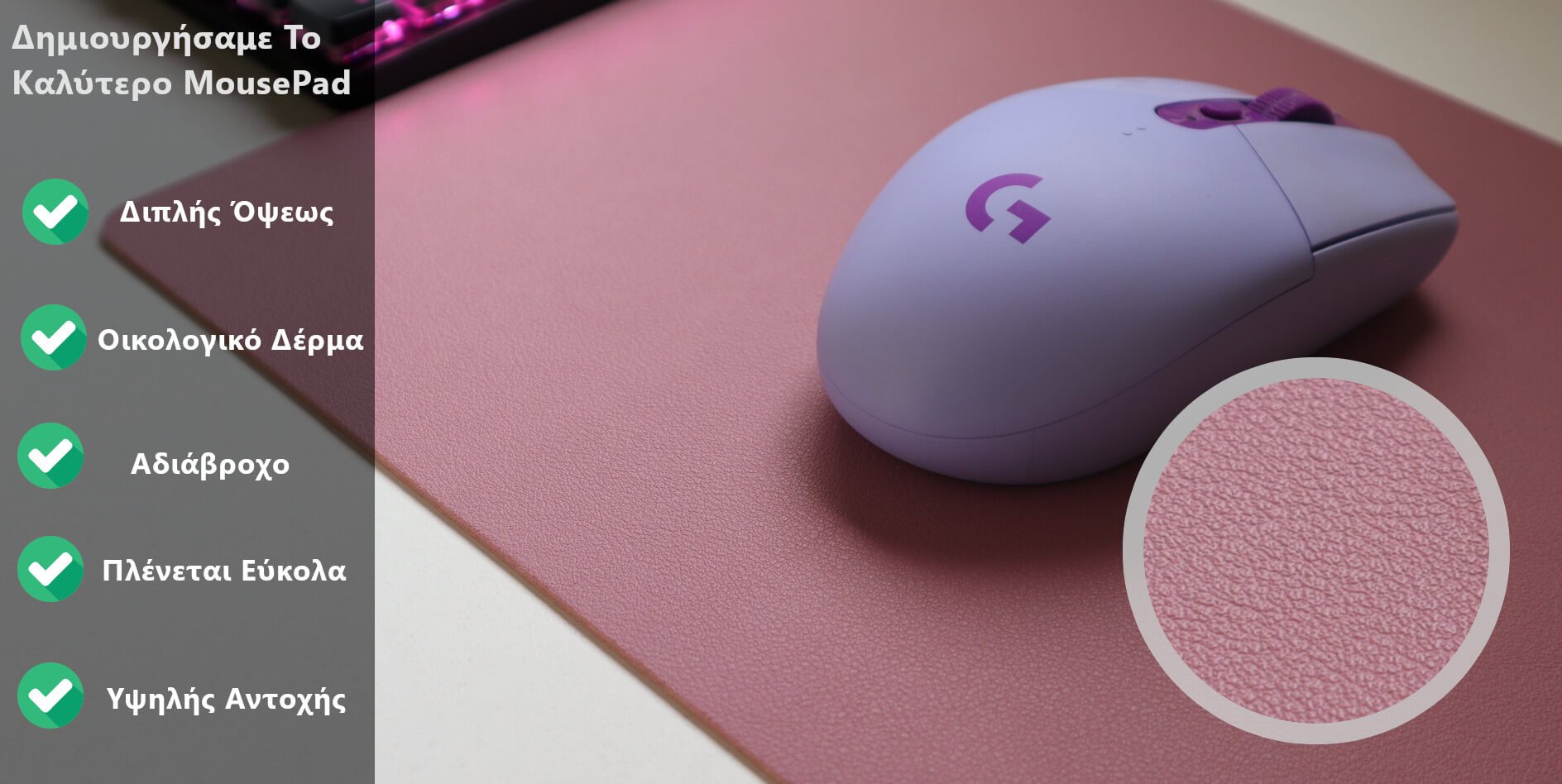 www.mousepad.ελ