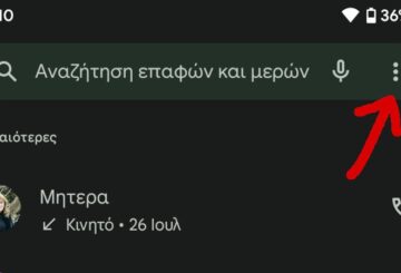 εφαρμογή κλήσεων ρυθμίσεις