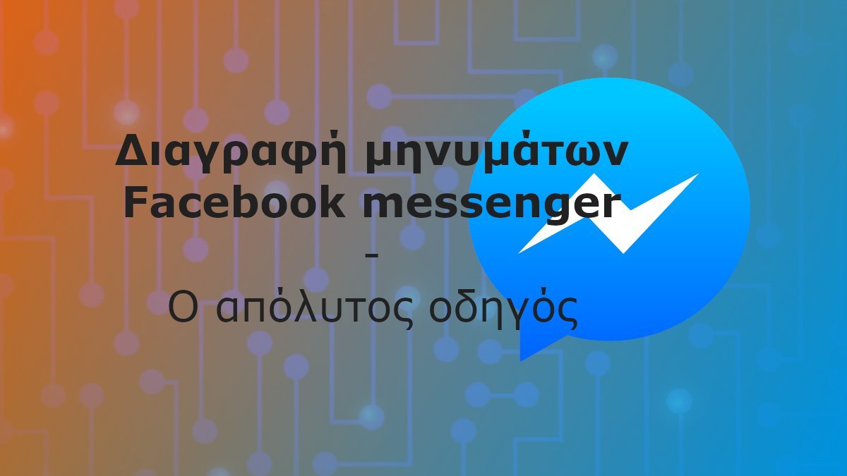 Διαγραφή μηνυμάτων facebook messenger