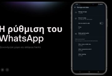 Whatsapp hack χώρος