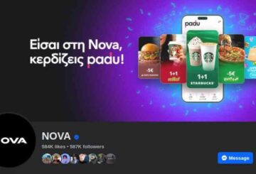 nova επικοινωνία μέσω chat δωρεάν