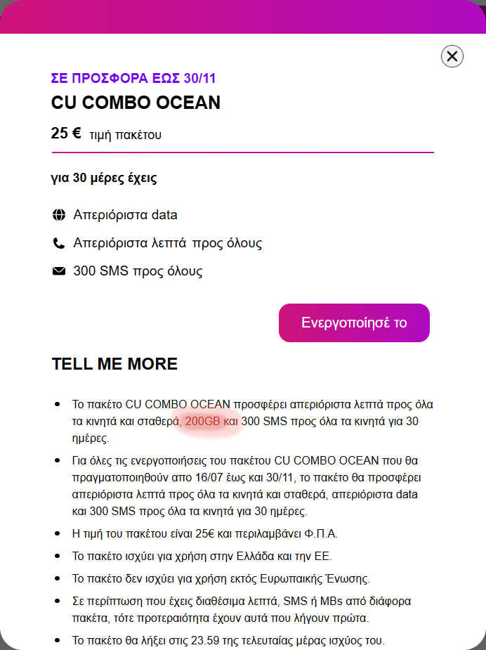 νέος κόφτης από vodafone στα 200GB
