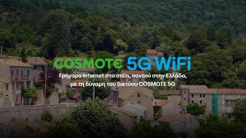 cosmote 5g wifi