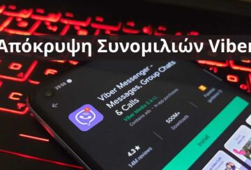 Απόκρυψη συνομιλιών viber